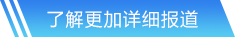 金年会·jinnian(金字招牌)诚信至上